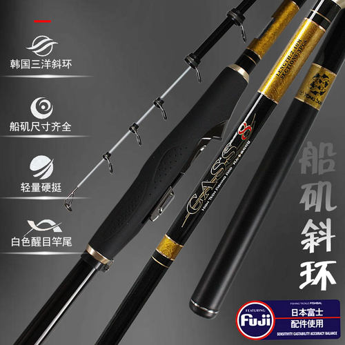 韩国陶瓷手海两用淡水矶竿