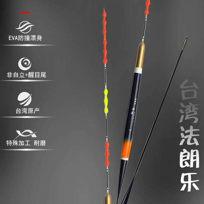 台湾防撞非自立海矶钓法朗刃浮漂
