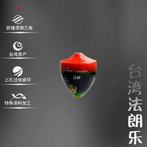 台湾远投阿波防摔纳米浮漂