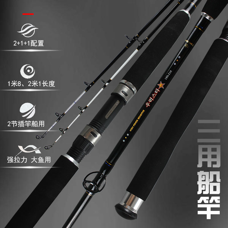 韩国超硬船钓竿多用船竿大物竿