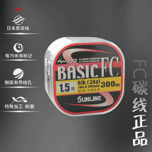 海矶钓子线 超耐磨桑濑basic fc碳素线SUNLINE路亚碳线大卷日本版