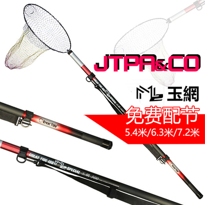 jtpa韩国海矶钓超硬抄网