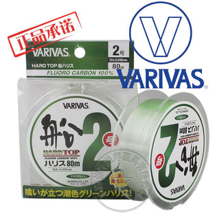 日本varivas 碳素线船筏 筏钓船钓海矶钓碳素线淡绿色 正品前导线