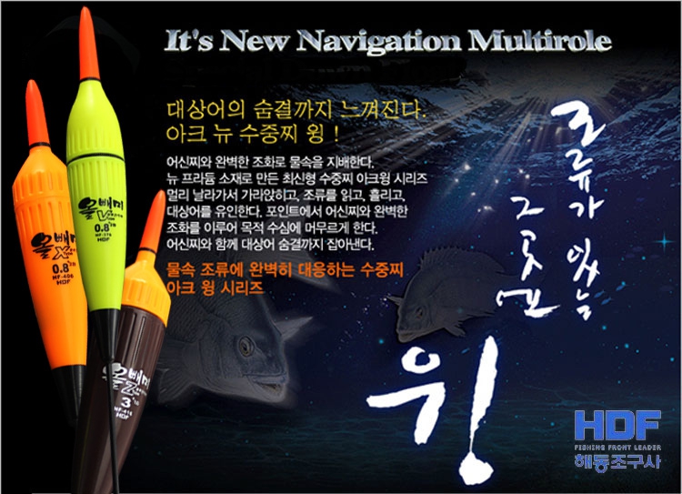 韩国HDF 电子夜光漂外挂HF远投立漂浮标LED灯可视距离远 Float