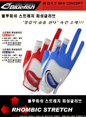bluefish韩国蓝鱼钓鱼PU材质手套