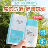 宫中秘策儿童防晒霜宝宝婴幼儿专用乳液物理防晒宫中秘籍防紫外线