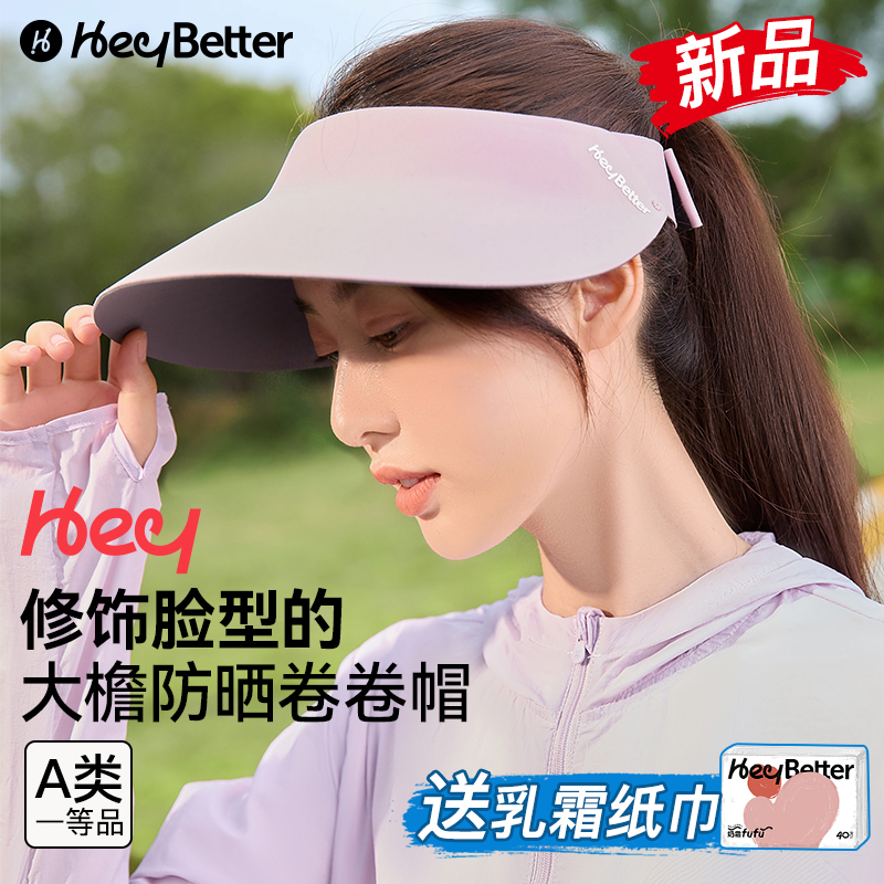 heybetter成人防晒帽户外大帽檐