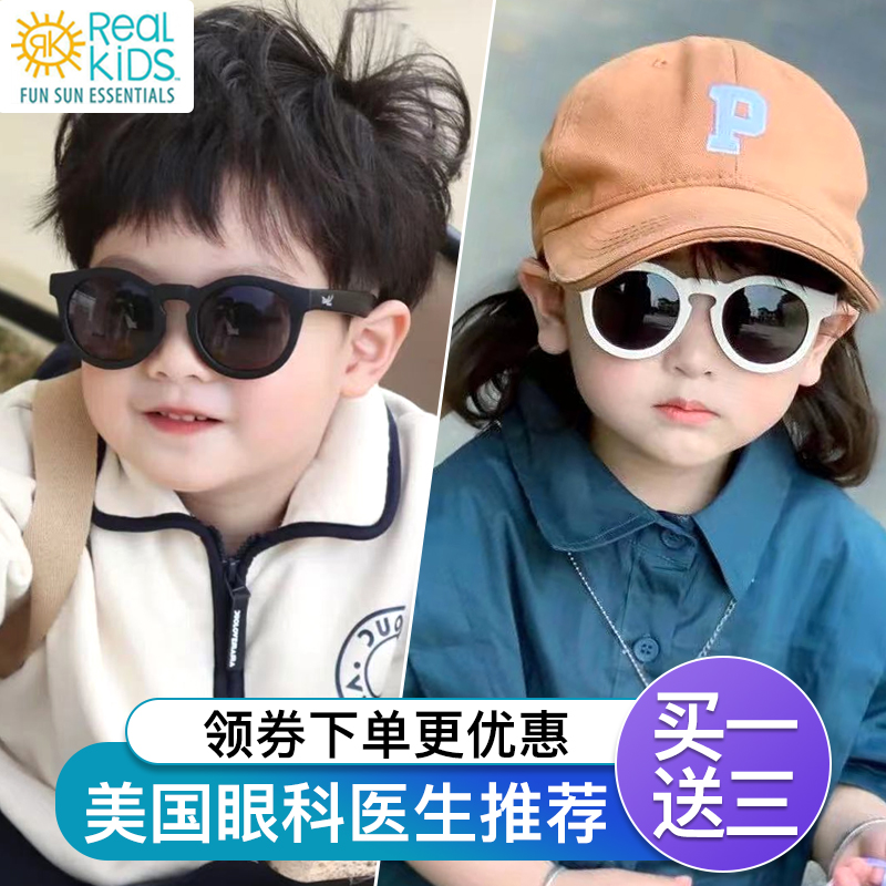 realshades婴儿童太阳镜防紫外线男宝宝太阳眼镜realkids墨镜女