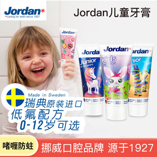 12牙膏水果 挪威jordan婴幼儿童牙膏宝宝乳牙可防蛀含氟勿吞咽0