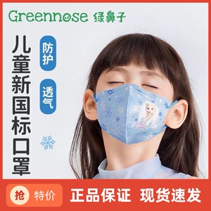 绿鼻子迪士尼0-3岁口罩宝宝婴幼儿童专用防护3d立体一次性口耳罩
