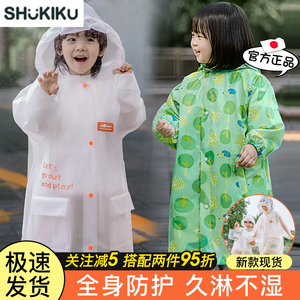 shukiku儿童雨衣男女童2023新款幼儿园学生雨披防水全身加长