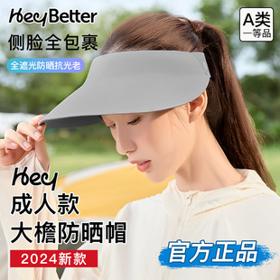 新品 HeyBetter成人防晒帽大帽檐超轻户外运动遮阳帽空顶太阳帽女