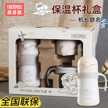 膳魔师儿童保温杯礼盒带吸管杯316食品级小学生水壶水杯机长套装