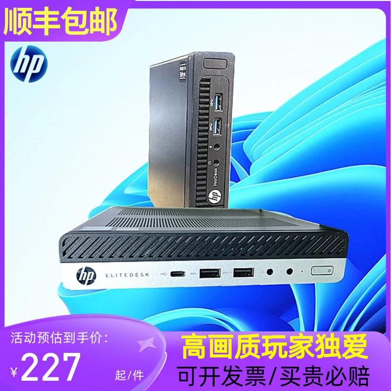 HP惠普800G3 DM台式800G2mini迷你4K电脑i3i5i7小主机800G4准系统 品牌台机/品牌一体机/服务器 台式整机 原图主图