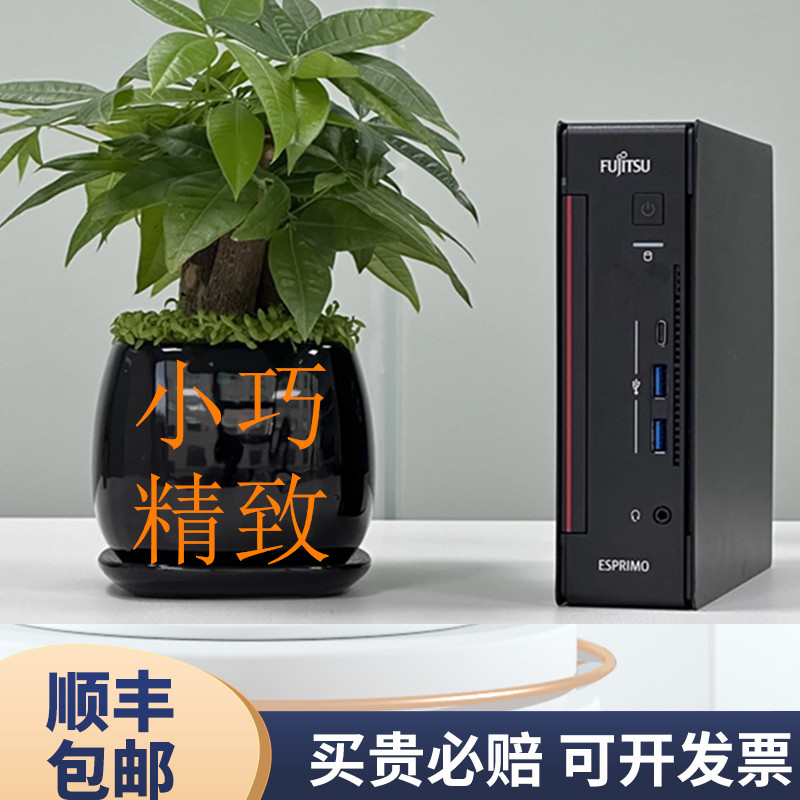 富士通酷睿七代办公炒股高清电脑