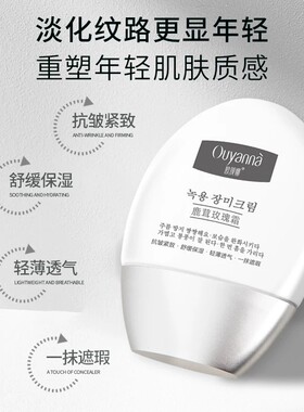 Y212欧颜娜鹿茸玫瑰霜