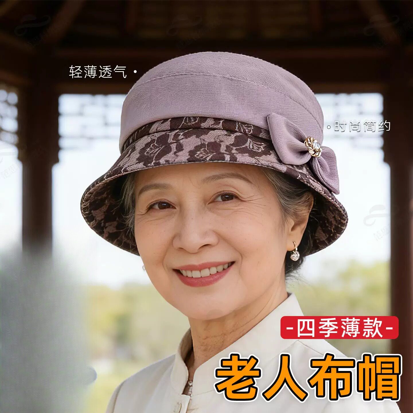 老人布帽子女士春夏奶奶老太太渔夫帽户外出游遮阳防晒盆帽中老年