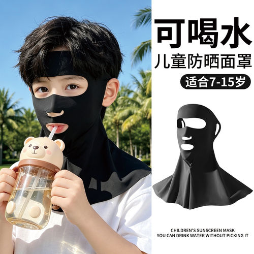 儿童防晒面罩男孩夏季冰丝抗UV口罩全脸一体护颈露口鼻脸基尼
