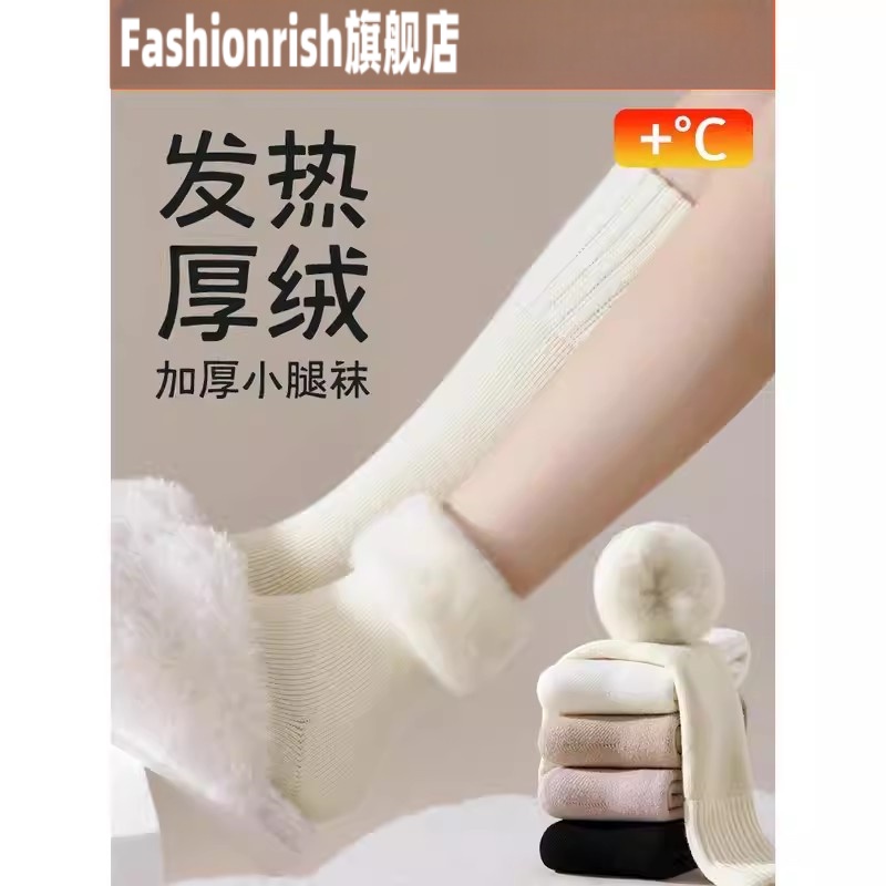秋冬女用短袜羊毛衬里和加厚保暖中小腿袜彷羊绒羊毛长筒高筒