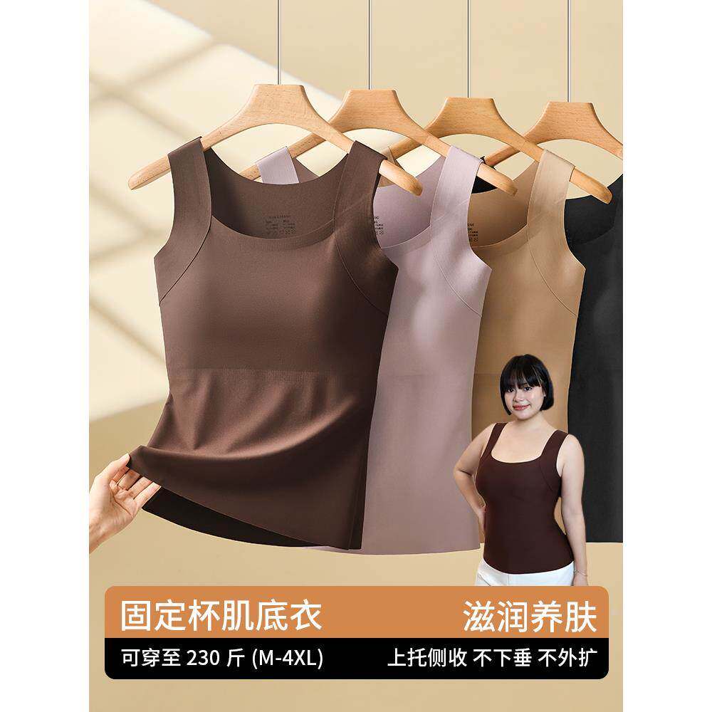 玻尿酸肌底衣大码保暖背心女带胸垫固定杯胖200斤冬季打底内衣