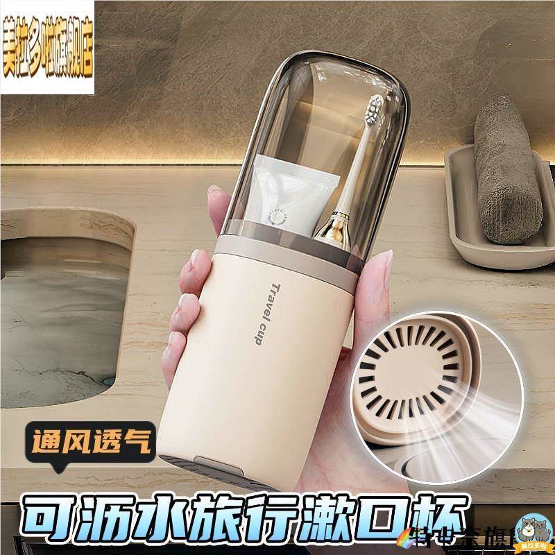 旅行洗漱杯便携式透气牙膏牙缸具出差旅游套装漱口杯子牙刷收纳盒