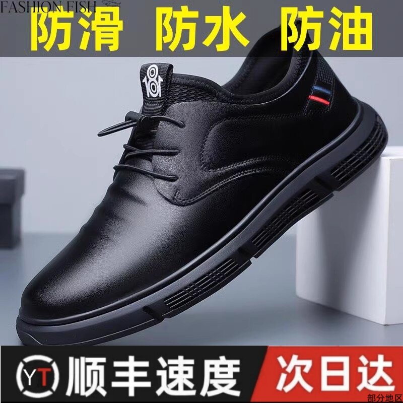 雨鞋男款防滑防水厨房专用耐磨男士黑鞋工作鞋休闲上班劳保皮鞋