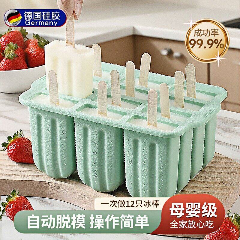 雪糕模具食品级软矽胶专用冰糕冰棒自制家用制作冰棍冰淇淋冰激凌