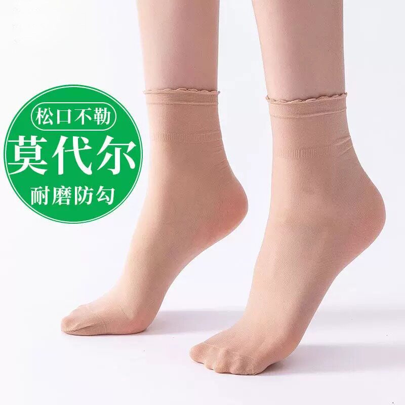袜子女莫代尔薄款中筒袜肉色无痕松口袜孕妇防勾丝女士短丝袜袜妈