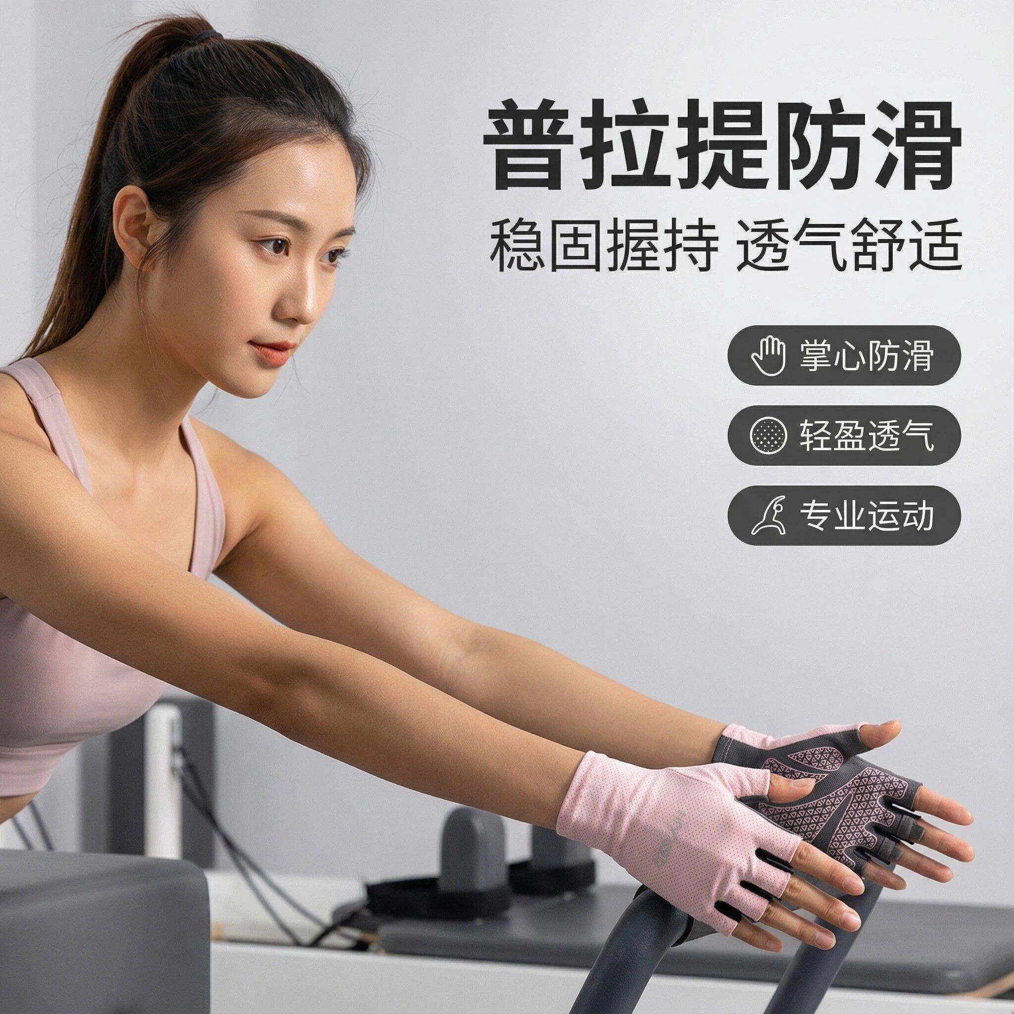 普拉提手套瑜伽专用女款防滑训练运动健身防起茧透气半指引体向上