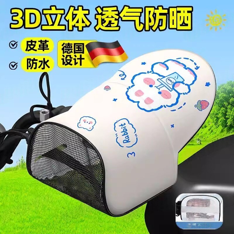 电动车防晒手把套夏季遮阳挡风防水罩电瓶摩托车手套防紫外线护手
