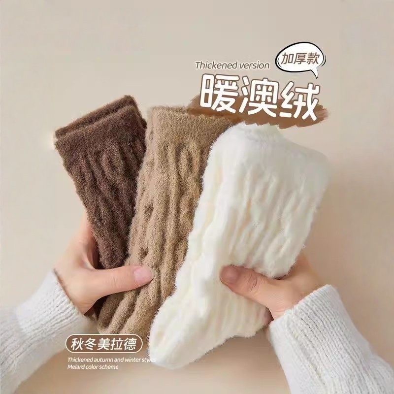 巨厚澳绒袜子女款秋冬美拉德加绒加厚中筒袜珊瑚绒冬天睡眠地板袜