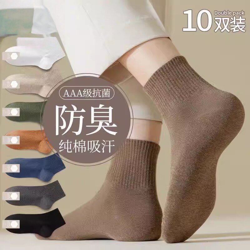 诸暨袜子男士秋季中筒袜纯棉防臭吸汗短袜秋加厚男生黑白色长棉袜