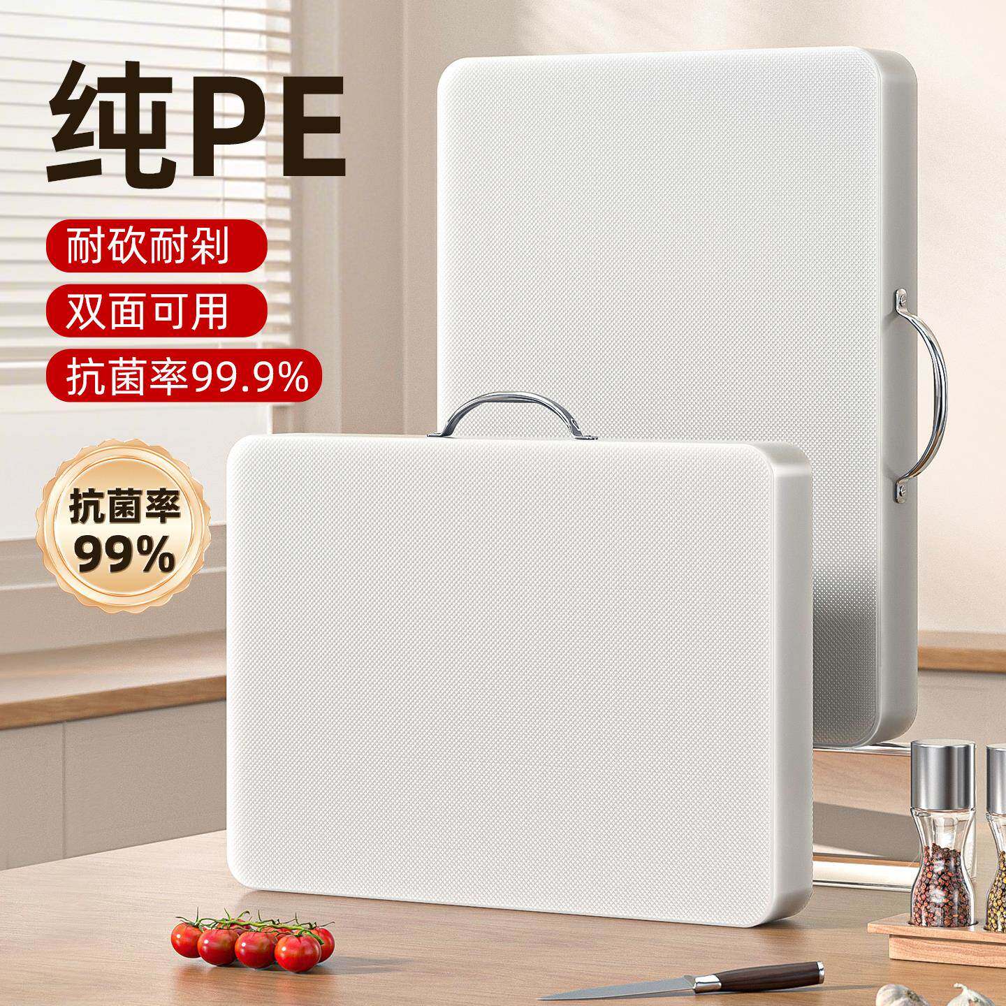 菜板家用抑菌防霉加厚厨房塑料水果切菜板粘板砧板PE案板专用占板