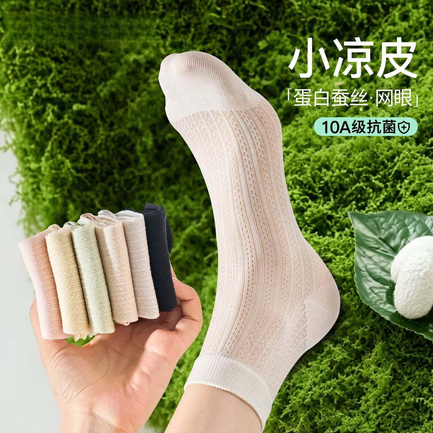 桑蚕丝袜子女士夏薄款短袜网眼透气2026新款爆款白色芭蕾风中筒袜