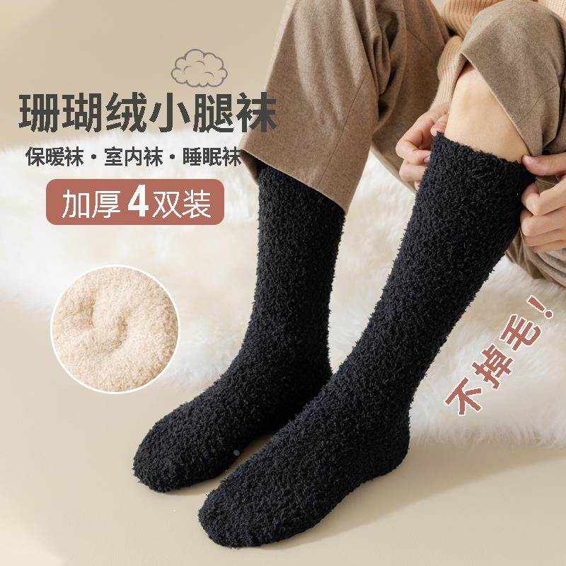 加绒加厚小腿袜男士秋冬季保暖睡眠袜不冻脚珊瑚绒长筒袜高筒袜子