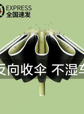 全自动折叠反向雨伞男女晴雨两用大号防晒遮阳太阳广告logo定制伞