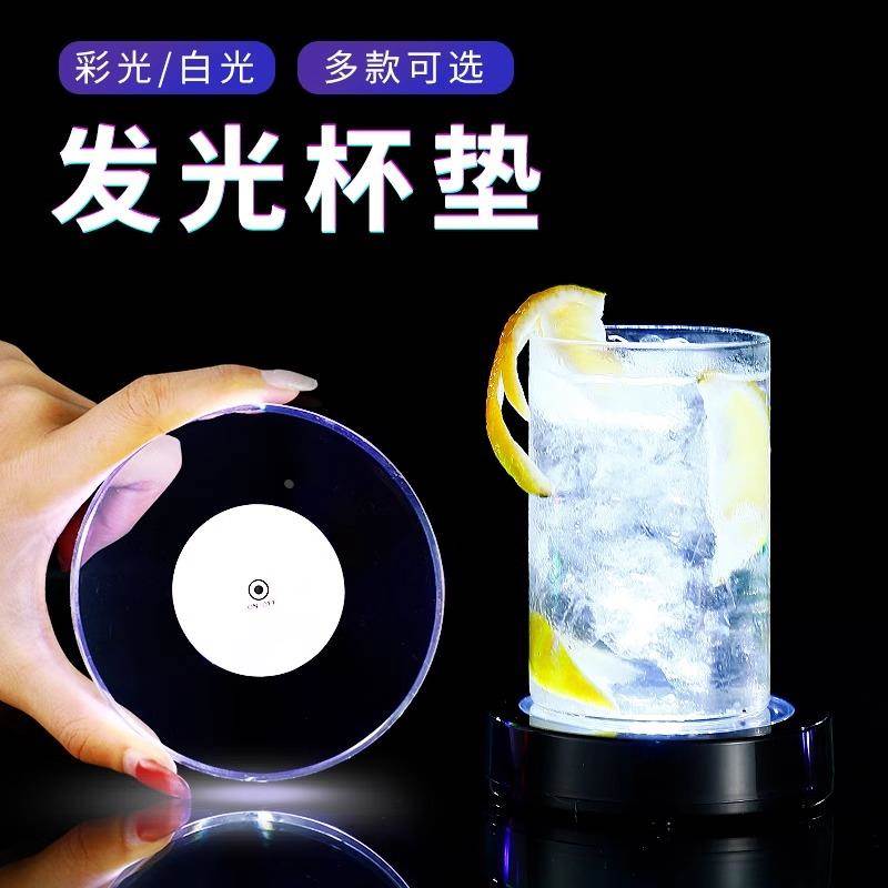 氛围感发光杯垫透明酒杯底座酒吧杯底奶茶灯鸡尾酒发光灯