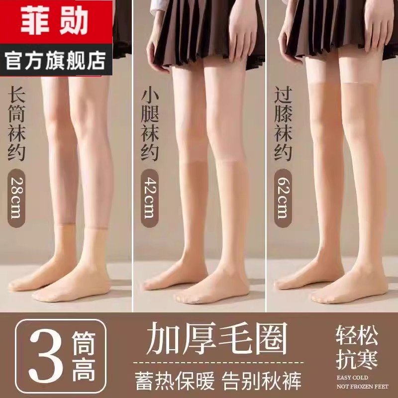 光腿神器袜子女长筒秋冬季小腿过膝袜加绒加厚裸感肉色雪地袜冬天