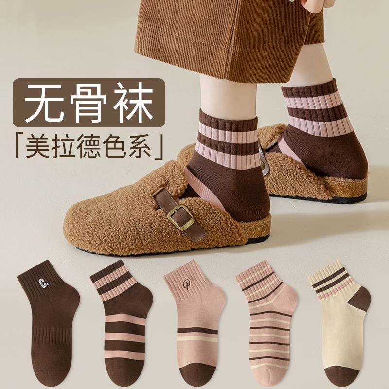 美拉德色系袜子女纯棉中筒袜潮秋冬季无骨棉袜网红款百搭短筒