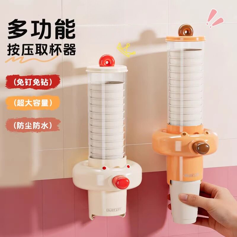 一次性杯子按压自动取杯器杯架子挂壁式水杯架杯子收纳置物架
