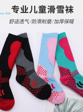 儿童滑雪袜羊毛加厚保暖吸汗男女童单双板毛巾底冬季运动登山袜子