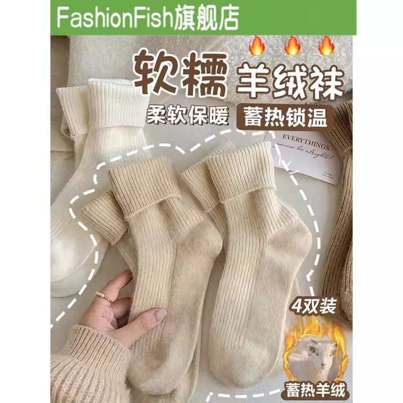 羊毛袜女式秋冬绒毛袜羊毛衬里加厚保暖中小腿坐月子袜美拉德羊绒