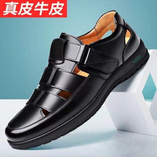 真皮牛皮休闲凉皮鞋男士2026新款夏季镂空洞洞鞋透气男土青年凉鞋