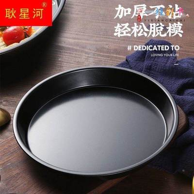 加厚不粘盘凉皮锣锣不沾锅蒸盘陕西面皮罗罗制作工具平底肠粉盘子