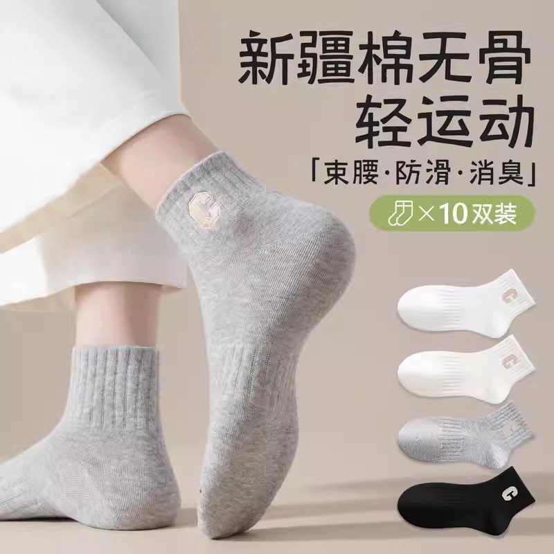 袜子女秋季加厚短袜纯棉无骨运动短筒袜2025新款爆款冬秋款中筒袜