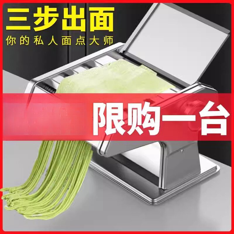 面条制面机电动小型全自动手动迷你家用不锈钢机手摇擀馄饨水饺皮