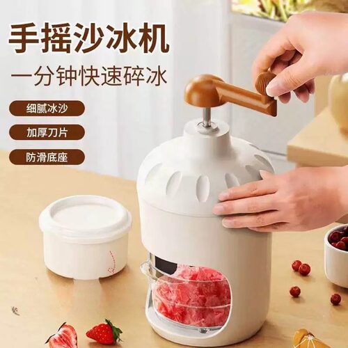 刨冰机小型家用摆摊碎冰机手摇沙冰机不插电手动绵绵冰机沙冰机器