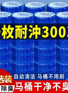 洁厕灵蓝泡泡家用强力去渍马桶清洁剂洗厕所自动除臭洁厕宝去异味