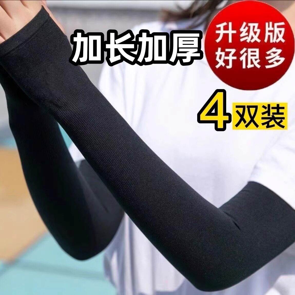 Ice silk sleeves, special anti-scald kitchen kitchens, special anti-oil splash protection, arms and arms sleeves for cooking and stir-frying