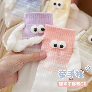 会拉手的袜子女男冬秋款可爱搞怪儿童中筒袜情侣磁吸可以牵手袜子